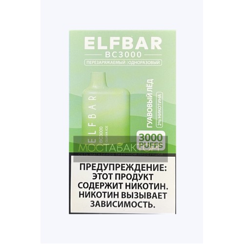 Электронная сигарета Эльф Бар 3000 затяжек Гуавовый Лёд (Elf Bar BC 3000 Guava Ice)