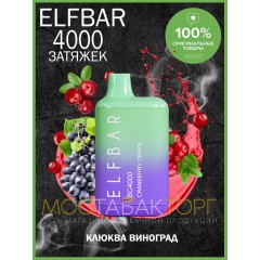Электронная сигарета Эльф Бар 4000 затяжек Клюква Виноград (Elf Bar BC 4000 Cranberry Grape)