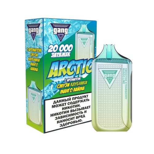 Электронная сигарета GANG ARCTIC 20000 Смузи клубника манго лайм 2%