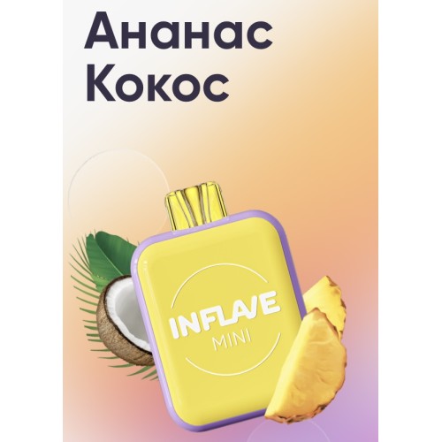 Электронная сигарета Inflave Mini 1000 затяжек Ананас Кокос