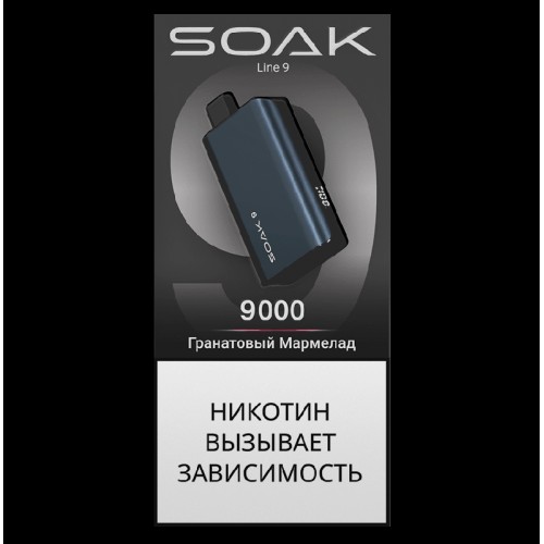Электронная сигарета SOAK 9 Гранатовый Мармелад (Grenade Gummy)