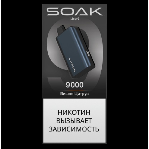 Электронная сигарета SOAK 9 Вишня Цитрус (Cherry Citrus)