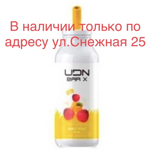 Электронная сигарета UDN BAR X Mango Lychee 7000 затяжек (УДН Бар Х Манго Личи)