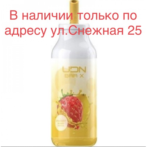 Электронная сигарета UDN BAR X Strawberry Mango (УДН Бар Х Клубника Манго) 7000 затяжек