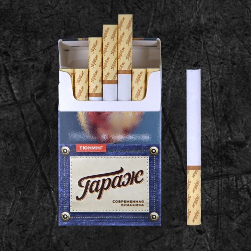 Сигареты Гараж Тюнинг