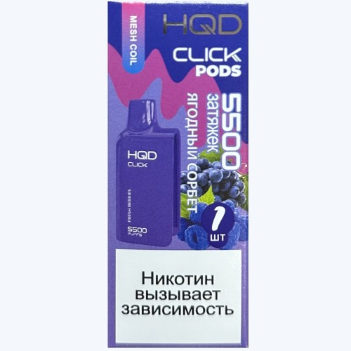 Картридж HQD Click Fresh Berries (Ягодный Сорбет)
