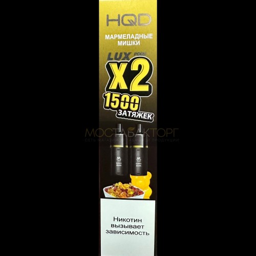 Картридж HQD LUX Мармеладные Мишки 2шт