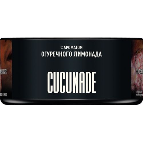 Табак для кальяна MUSTHAVE Cucunade