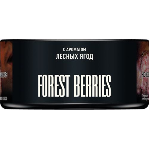 Табак для кальяна MUSTHAVE Forest Berries