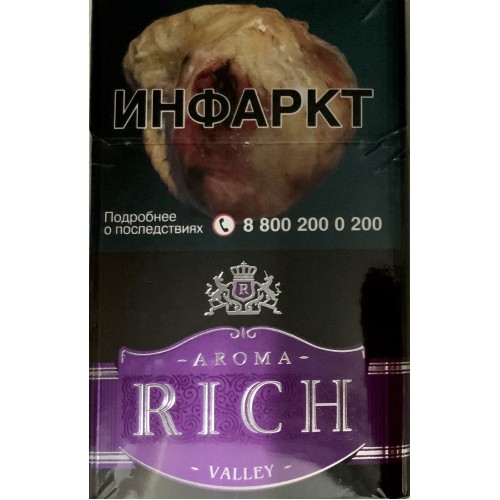 Сигареты Арома Рич Виноград (Aroma Rich Wine Grape “Pino Blend”)