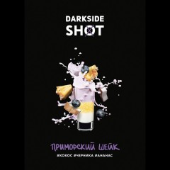 Табак для кальяна Darkside Shot Приморский Шейк 120 гр