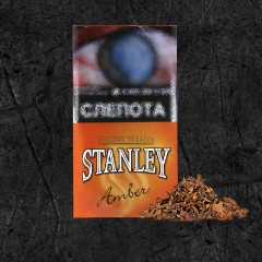 Табак Stanley Amber (Табак Стэнли Амбер)