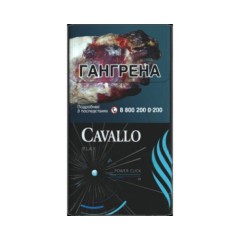 Cavallo Play Blue